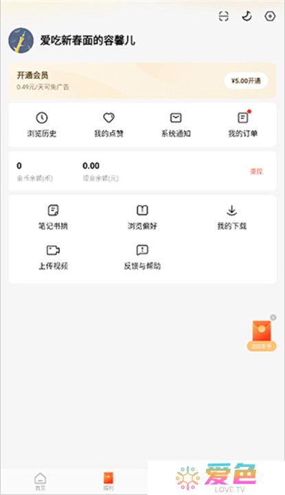 红果短剧软件手机版