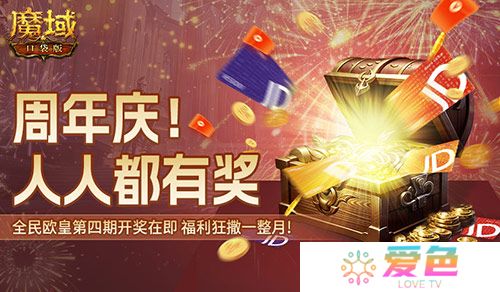 全民欧皇倒数第二期 速上《魔域口袋版》的车-