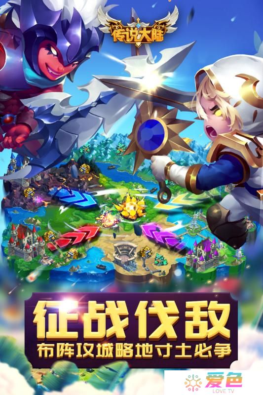传说大陆内购修改版