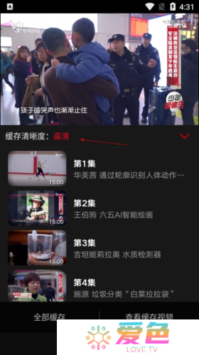百视TV下载