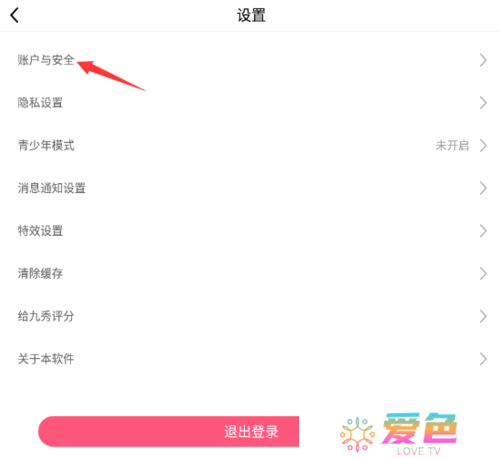 九秀直播app下载