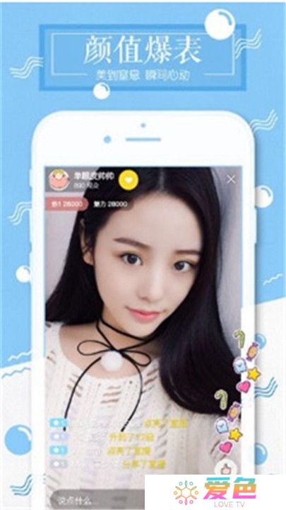 雪碧直播软件手机版