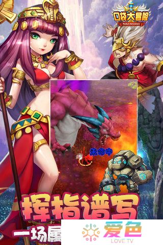 口袋大冒险汉化修改版
