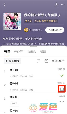 喜马拉雅手机版app