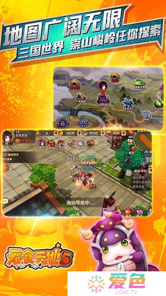 吞食天地5内购修改版
