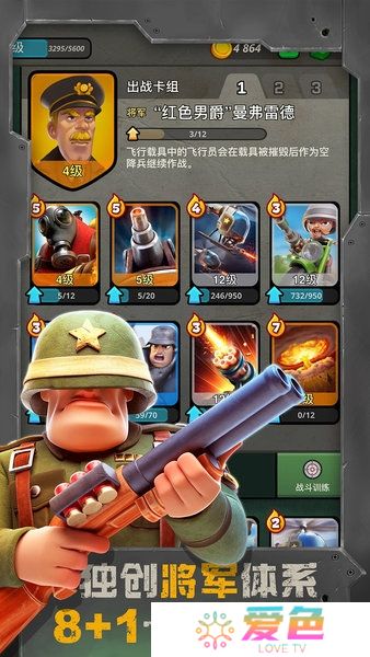 战区英雄无限金币版