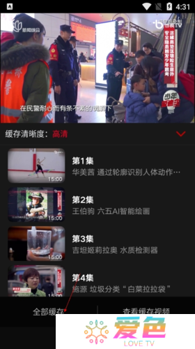 百视TV下载