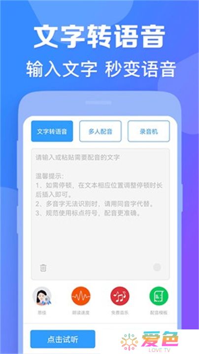 培音app手机版