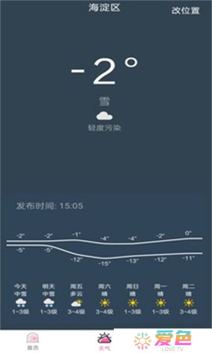 花儿影视