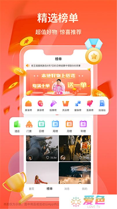 纸鸢短视频安卓