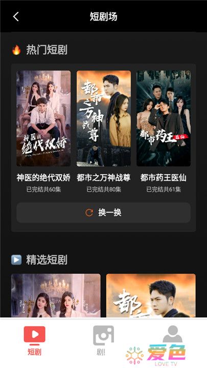 看剧乐