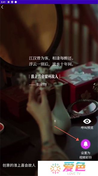 乐畅铃声app