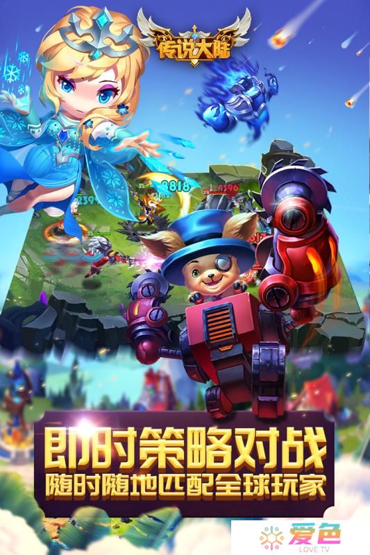 传说大陆修改版