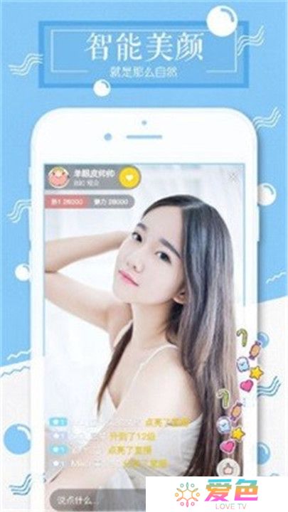 雪碧直播软件手机版