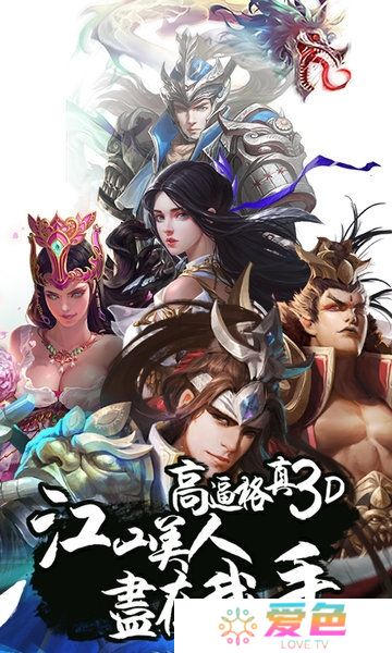 放开那个三国修改版