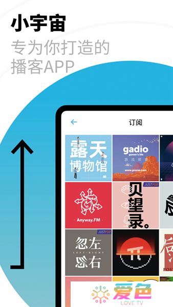小宇宙手机版