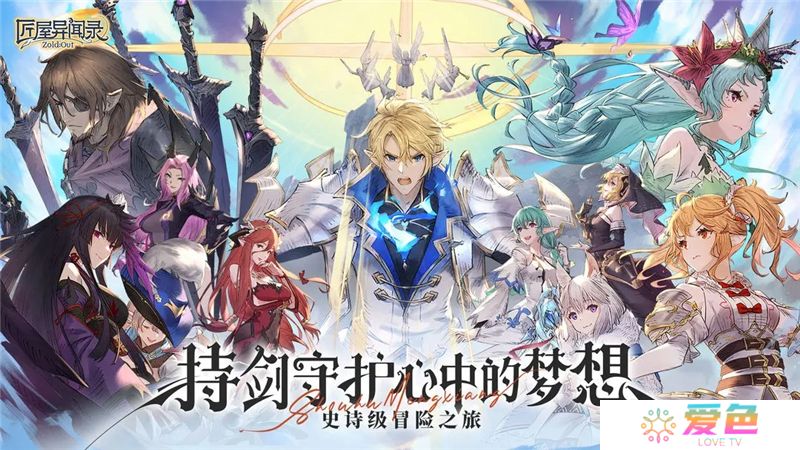 匠屋异闻录武器图鉴一览表-匠屋异闻录武器锻造所需材料