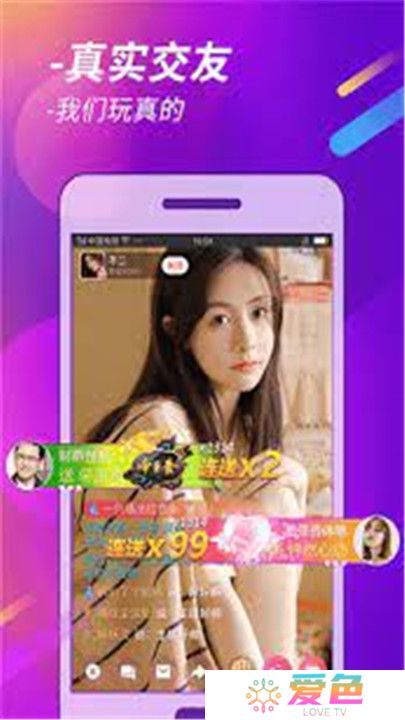六月直播交友app下载