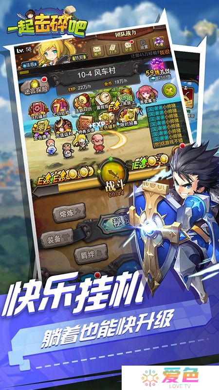 一起击碎吧游戏最新版