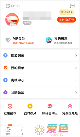 芒果TV安卓版app
