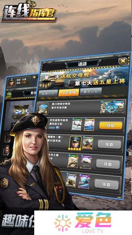连线指挥官内购修改版
