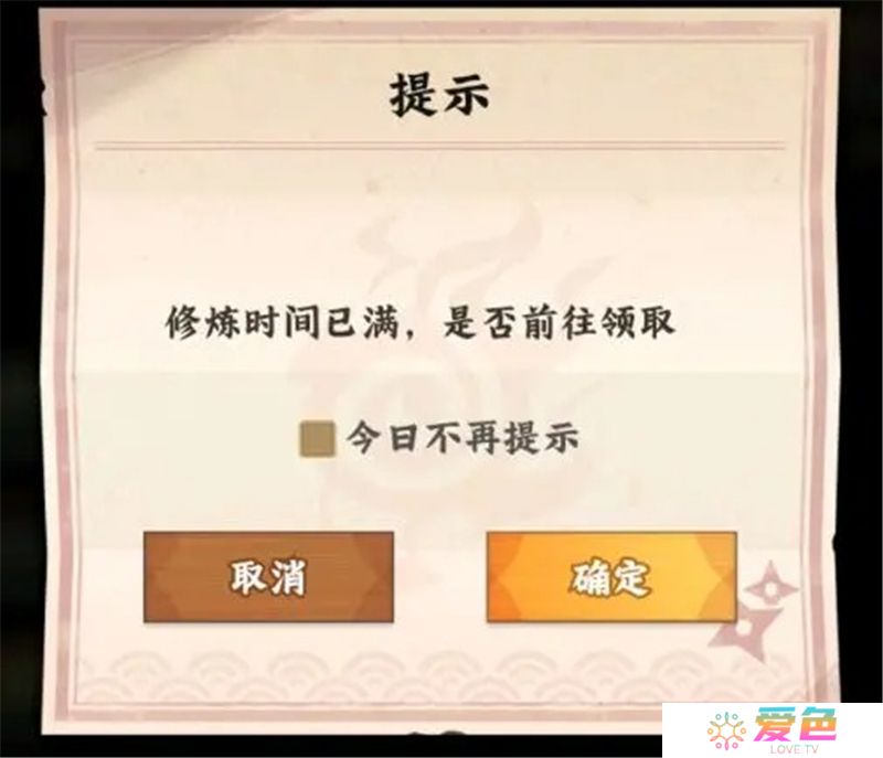 火影忍者木叶高手每日必做任务流程