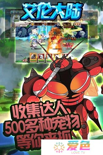 艾伦大陆