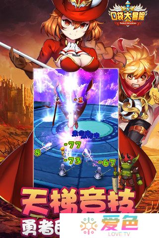 口袋大冒险汉化修改版