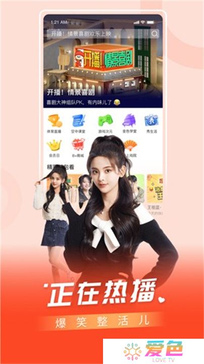 百视TV下载