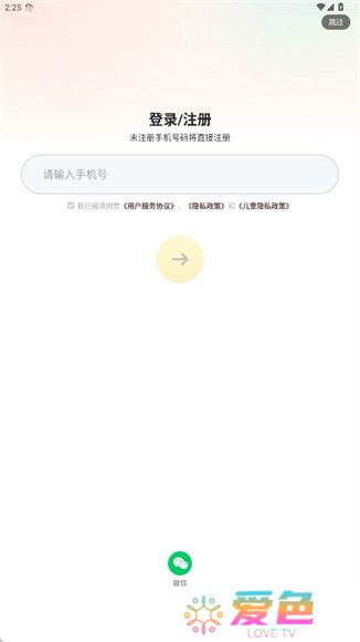 喜马拉雅儿童app