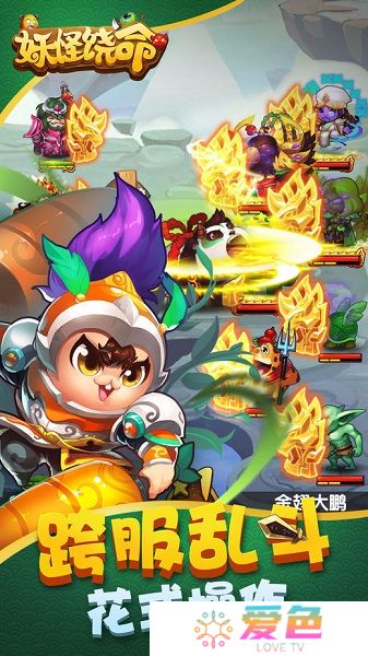 妖怪饶命内购修改版