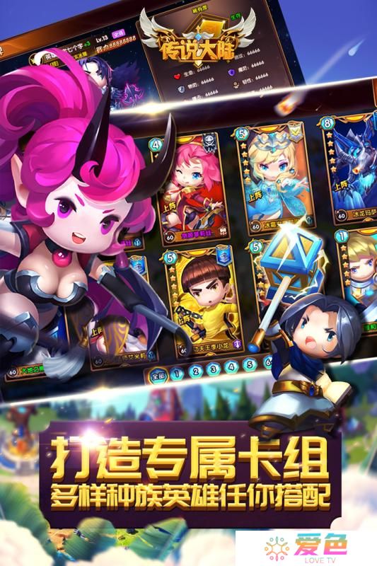 传说大陆修改版