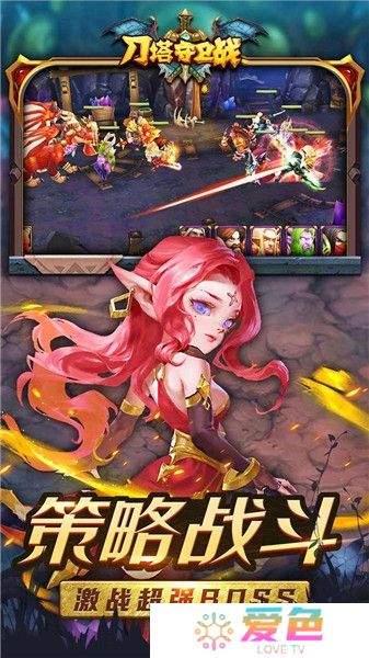 刀塔守卫战内购最新版