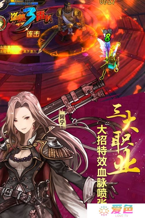 盗墓三番队手游修改版