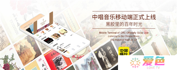 中唱音乐App