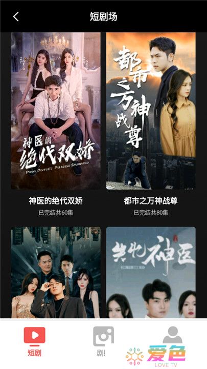看剧乐