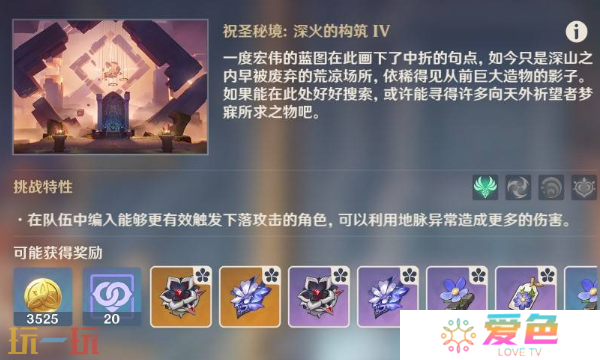 原神长夜深廊在哪刷 原神5.5新圣遗物秘境位置攻略