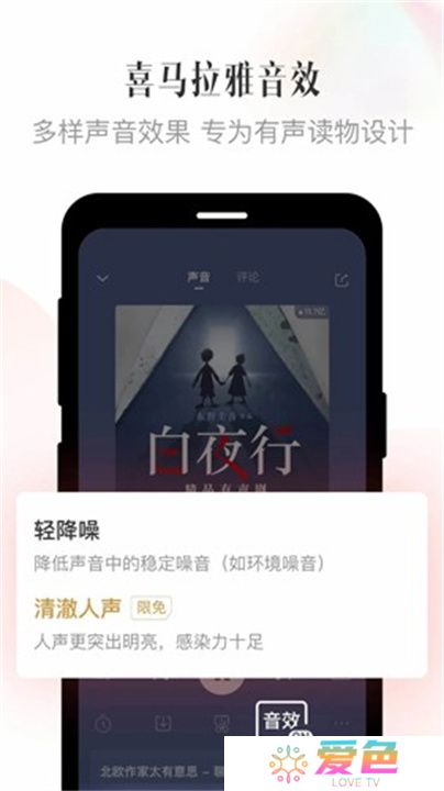 喜马拉雅手机版app
