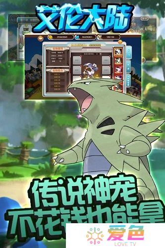 艾伦大陆无限钻石金币版