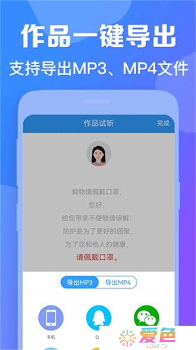培音app手机版