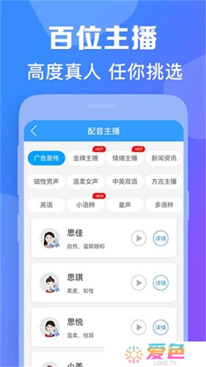 培音app手机版