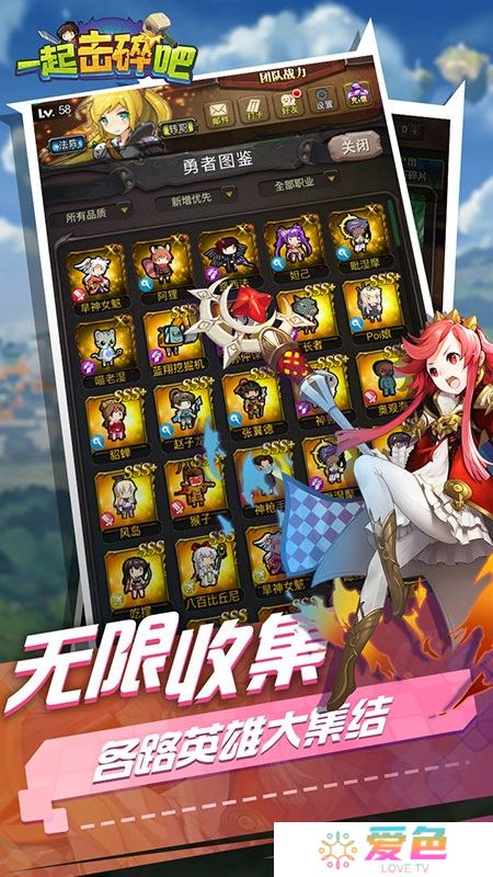 一起击碎吧游戏最新版