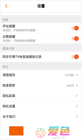 芒果TV安卓版app
