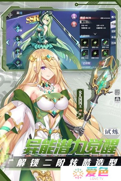 前进吧悟空无限体力钻石版