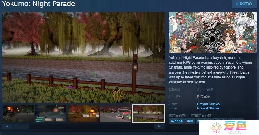 回合制游戏《Yokumo: Night Parade》Steam页面开放