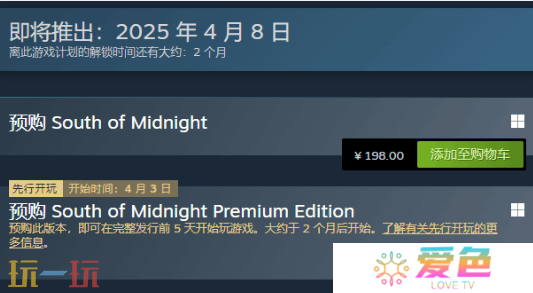 午夜以南PC配置发布 预购开启国区售价198元