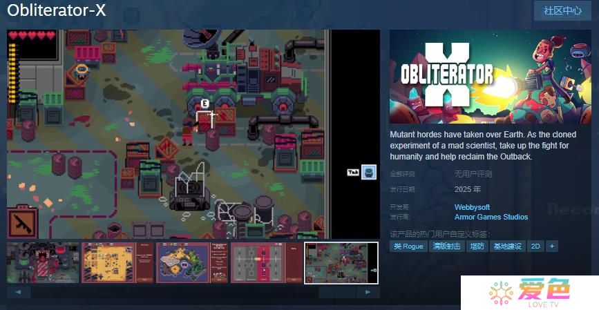 俯视角射击塔防游戏《Obliterator-X》上线Steam