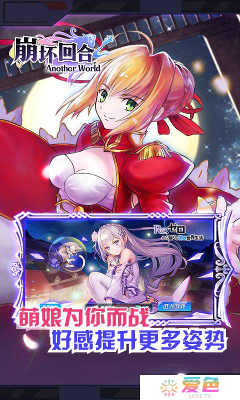 崩坏回合无限钻石版