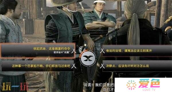浪人崛起和平交涉任务怎么做 触发位置及流程攻略