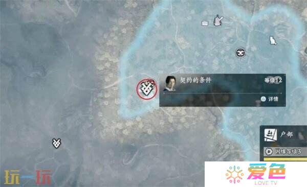 浪人崛起契约的条件支线怎么做 触发位置及流程详解